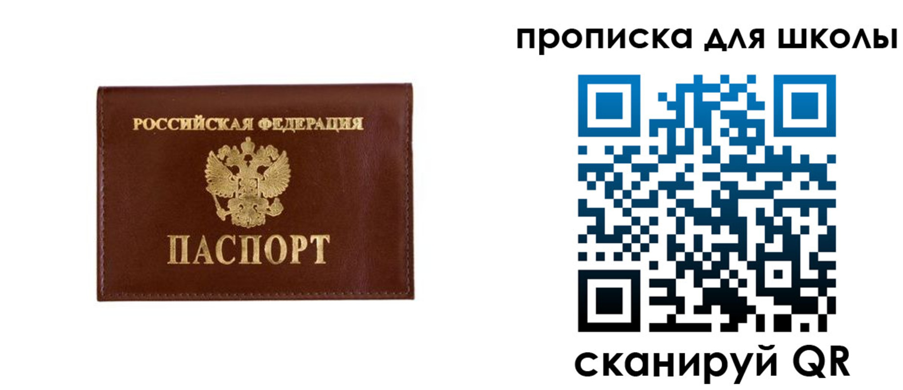 временная регистрация 2025 в Одинцово