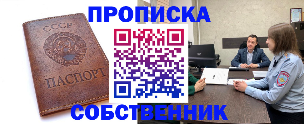 временная регистрация гарантия в Одинцово