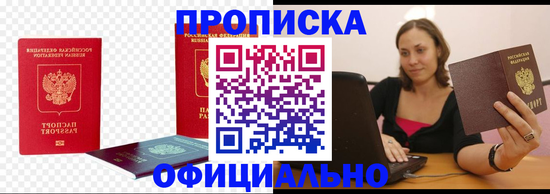 временная регистрация госуслуги в Одинцово