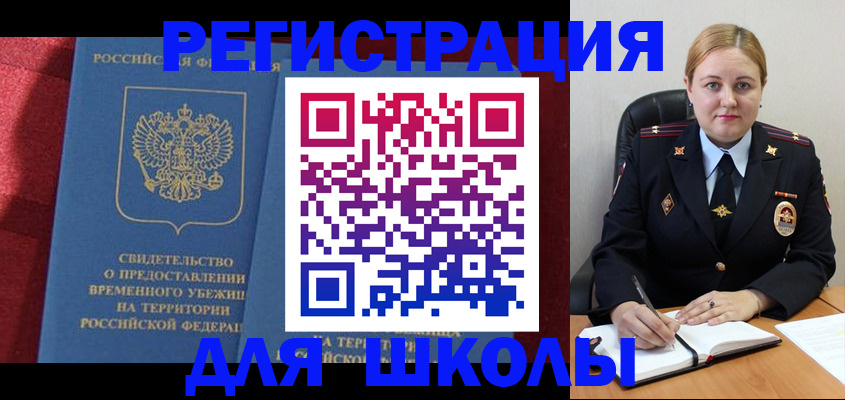 временная регистрация недорого в Одинцово