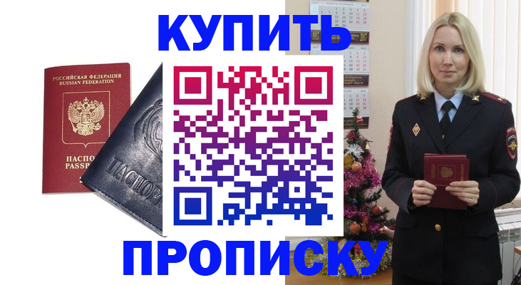 регистрация для школы в Одинцово