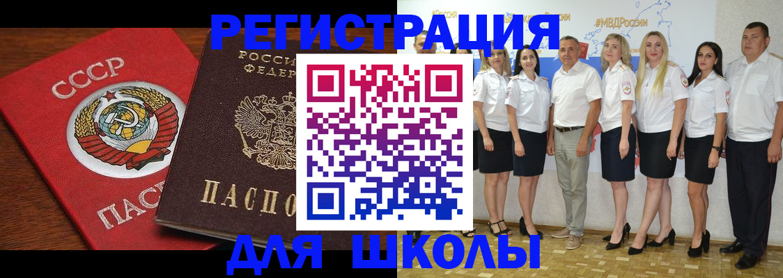 прописка для работы в Одинцово